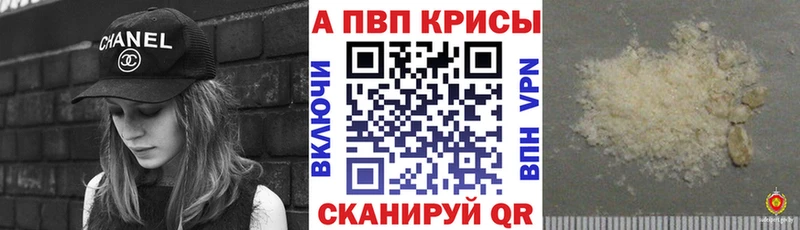 Alpha PVP кристаллы  как найти наркотики  hydra зеркало  Спасск-Рязанский 