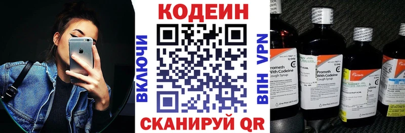 Codein напиток Lean (лин)  mega ссылка  Спасск-Рязанский  наркота 