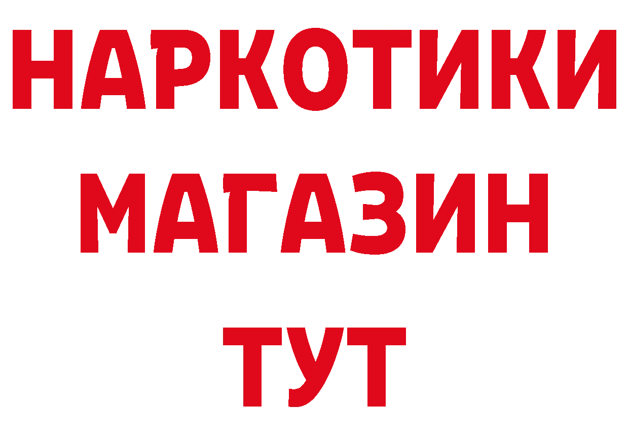 БУТИРАТ BDO 33% сайт площадка кракен Спасск-Рязанский