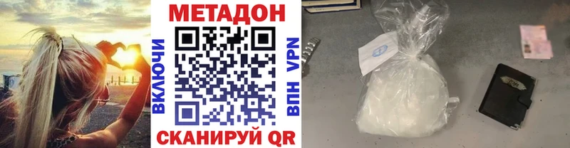 Метадон methadone  KRAKEN маркетплейс  Спасск-Рязанский 